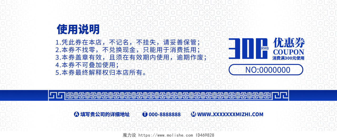蓝白传统新中式线框手绘中国风代金券优惠券